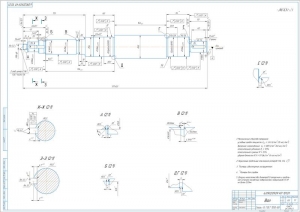 3.	Рабочий чертеж детали вал, А1