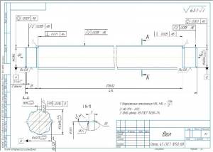 3.	Конструкция вала, А3