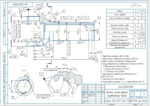 02. Скользящая вилка карданного вала ГАЗ-330273