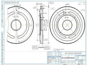 3.	Распределительный диск А3 с указанием внутренних и наружных диаметров