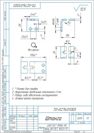 38.	Штанга, А4