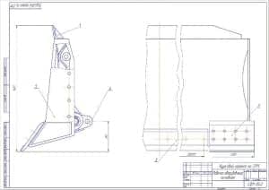 Чертеж СБ рабочего оборудования основного с указанными размерами и деталями (формат А2)