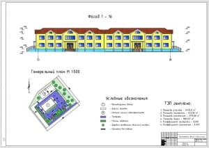 4.	Рабочий чертеж фасада здания в осях 1-16 с генпланом и ТЭП 