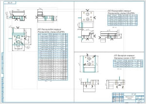 4.	Рабочий чертеж операционных эскизов с таблицами режимов резания А1