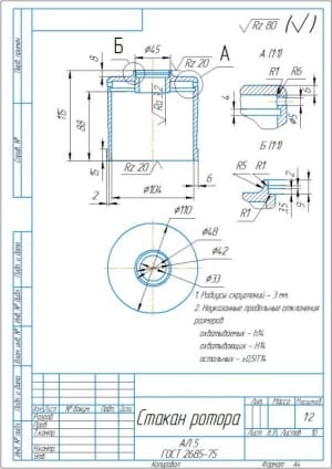 4.	Конструкция стакана ротора, А4