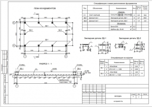 4.	Чертеж фундаментов беседки, А3