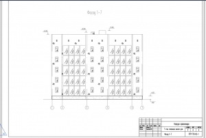 4.	Рабочий чертеж фасада здания в осях 1-7