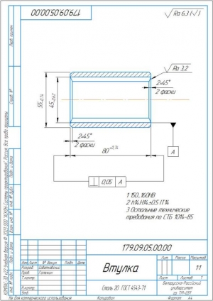 4.	Рабочий чертеж втулки, А4