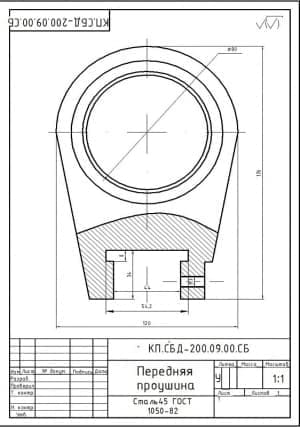 Сборочный чертеж детали передней проушины. На чертеже обозначены диаметры, размеры детали. Масштаб чертежа 1:1 (формат А4)