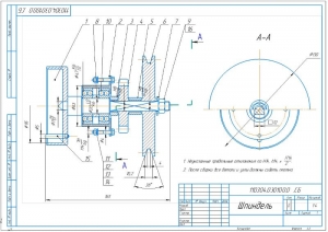 Шпиндель сборочный чертеж