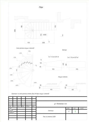 4.	Чертеж плана лестницы на отметке 0.000 со схемой крепления несущих элементов и с примечанием: на схеме крепления отметки даны для верха несущих конструкций (формат А4)