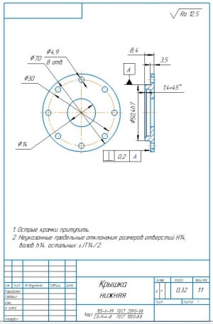 Крышка нижняя 