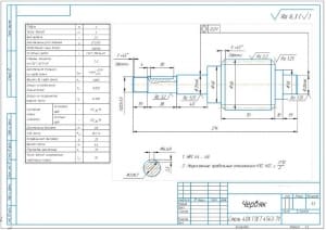 12. Червяк Компас AutoCad