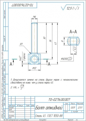 6.	Сборочный чертеж откидного болта, А4