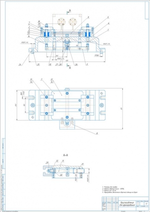 6.	Рабочий чертеж приспособления для фрезерования, А1
