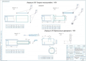 6.	Операционные эскизы, А1