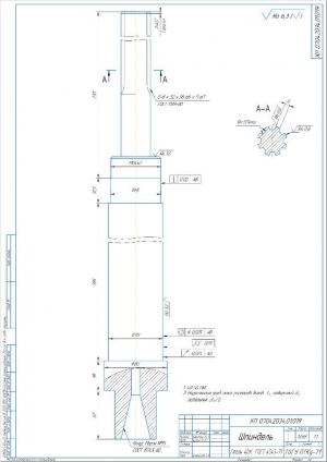 6.	Рабочий чертеж шпинделя, А2