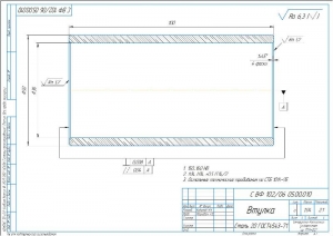 6.	Деталировка: втулка, А3