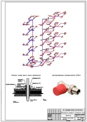 Расчетная схема системы отопления А2 