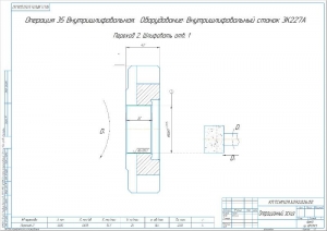 7.	35 Внутришлифовальная, А2