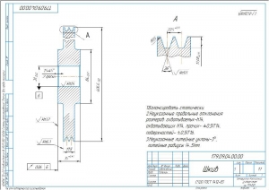 7.	Деталировка: шкив, А3