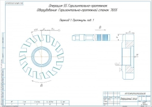 9.	55 Горизонтально-протяжная, А2