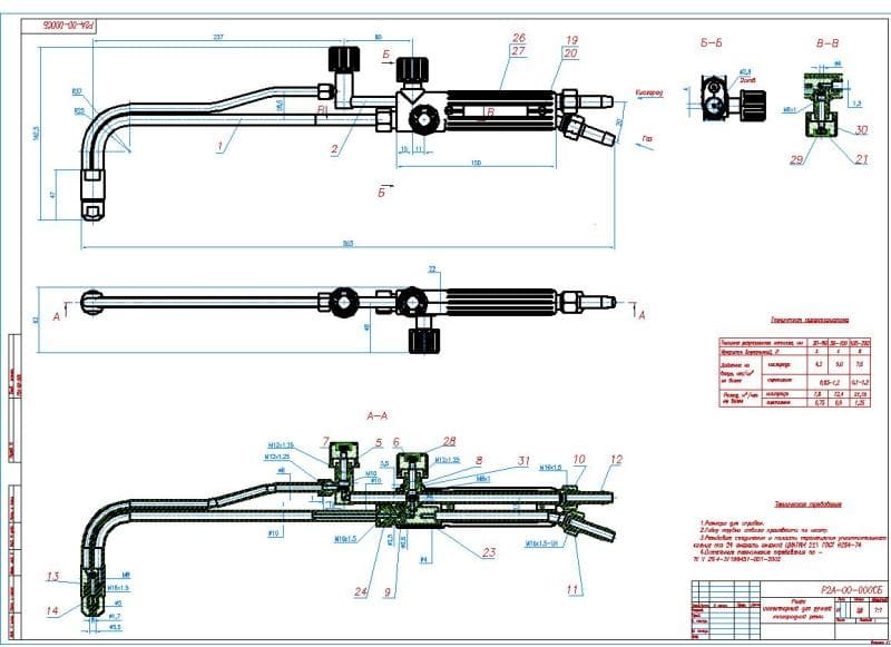 Газовый резак чертеж