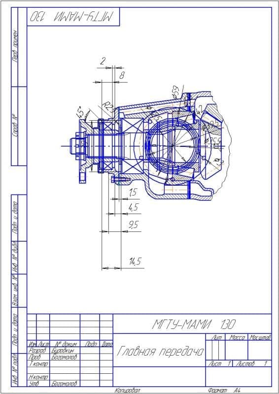 Чертеж главной передачи