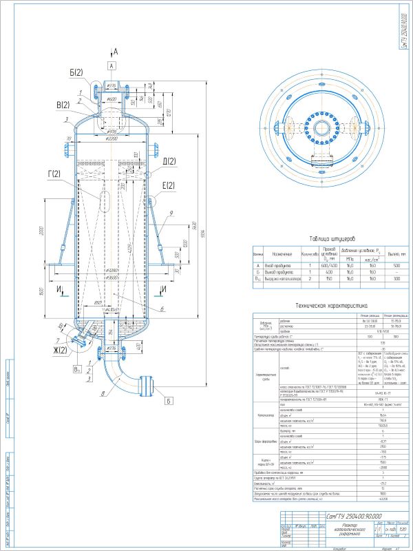 Каталитический реактор чертеж
