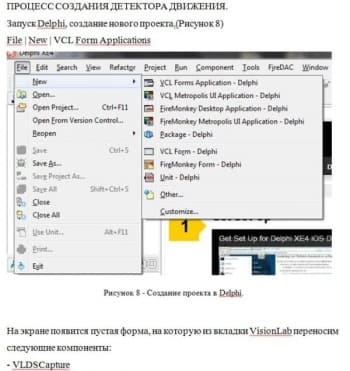 Проект системы видео-фиксации для системы "Умный дом”