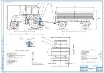 Сцепное устройство к трактору МТЗ-1523  и прицепа Сармат-85263