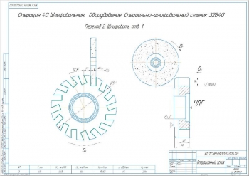 10.	40 Шлифовальная, А2