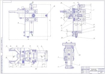 Сборочный чертеж устройства захвата оправки механизма автоматической смены инструмента станка ГФ2171С5
