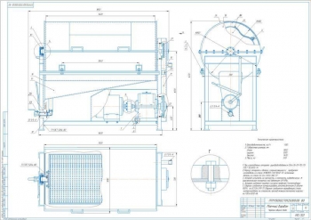 Проект моечной машины БСН-2М для промывки субпродуктов