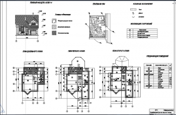 1.	Чертеж планов этажей здания: цокольного, первого и второго, с генеральным планом, с главным фасадом