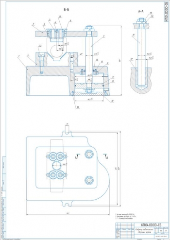 Проект станочного приспособления для изготовления детали Корпус дозатора