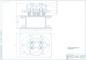 1.	Сборочный чертеж приспособления для крепления крышки подшипников винтового компрессора, А1