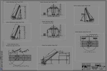 1.	Чертеж монтажных схем элементов: подкрановых балок, стропильных и подстропильных ферм, стеновых панелей, плит покрытия, А1