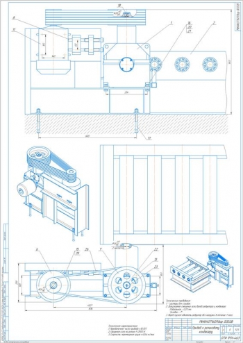 1.	Чертеж привода к роликовому конвейеру, А1