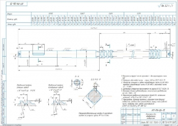 Разработка конструкции протяжки для квадратного отверстия длиной 40 мм