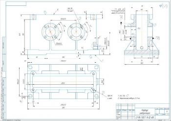 1.	Чертеж корпуса редуктора, А2
