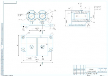 1.	Рабочий чертеж детали корпус направляющей, А2