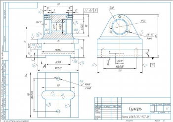 1.	Деталировочный чертеж сухаря для открытых валов, А3