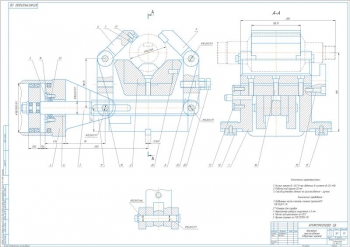 1.	Чертеж фрезерного приспособления в сборе, А1