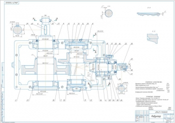 1.	Сборочный чертеж редуктора, А1