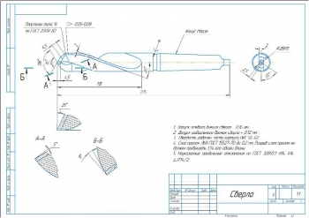 Чертёж спирального сверла с твёрдосплавной пластинкой