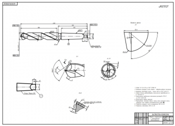 Чертеж с расчетом спирального сверла с коническим хвостовиком
