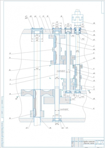 1.	Чертеж коробки скоростей вертикально-сверлильного станка модели 2Н135, А1
