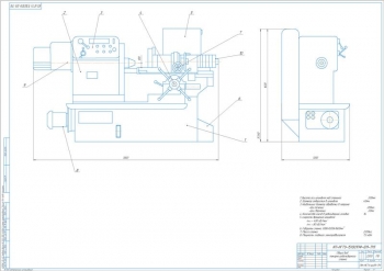 1.	Чертеж общего вида токарно-револьверного станка, А1