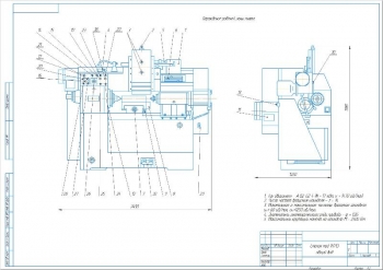 1.	Сборочный чертеж токарного многорезцового полуавтомата модели 1Н713